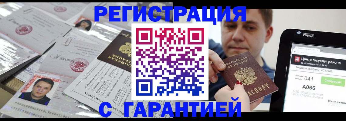 прописка ребенка в Темрюке