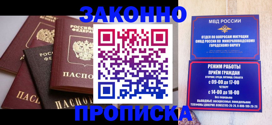 временная регистрация для всех в Темрюке