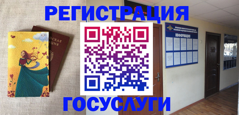 временная регистрация надежно в Темрюке